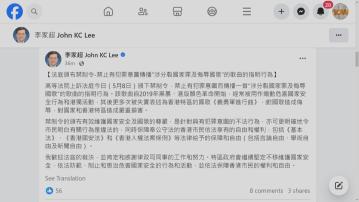 李家超歡迎法庭裁決 禁制令有效維護國家安全國歌尊嚴