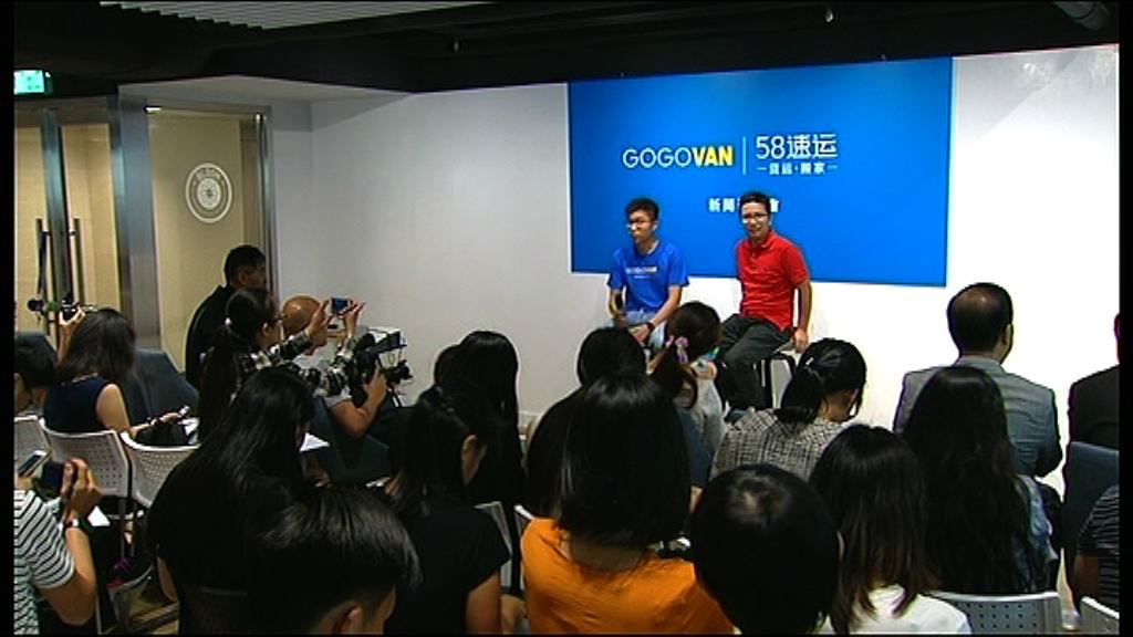 【泊騰訊碼頭！】GoGoVan：考慮在港上市