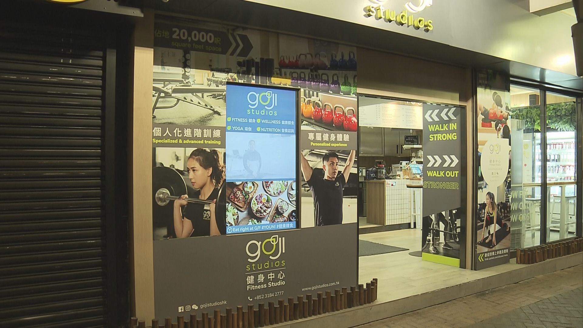 Goji Studio全線會所暫停營業14天
