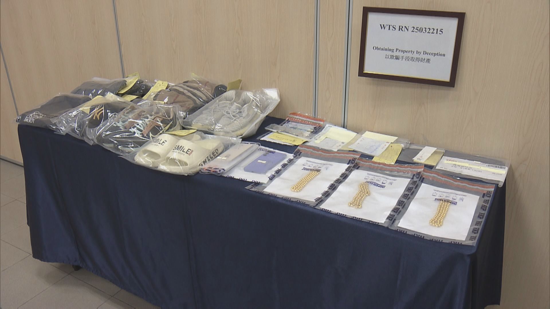 兩男子涉典當假金鏈落網　成功騙約14萬元