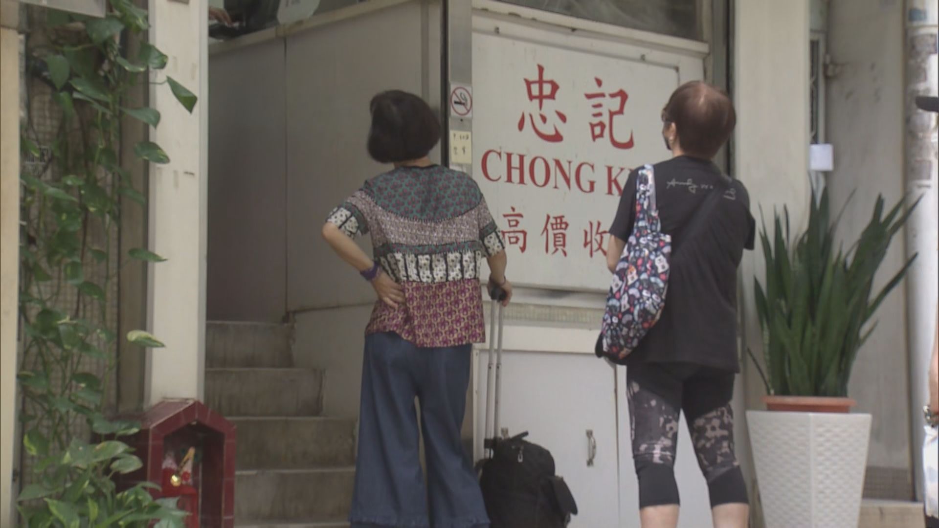 金價創新高｜市民趁機沽售套現　指數十年來最高價