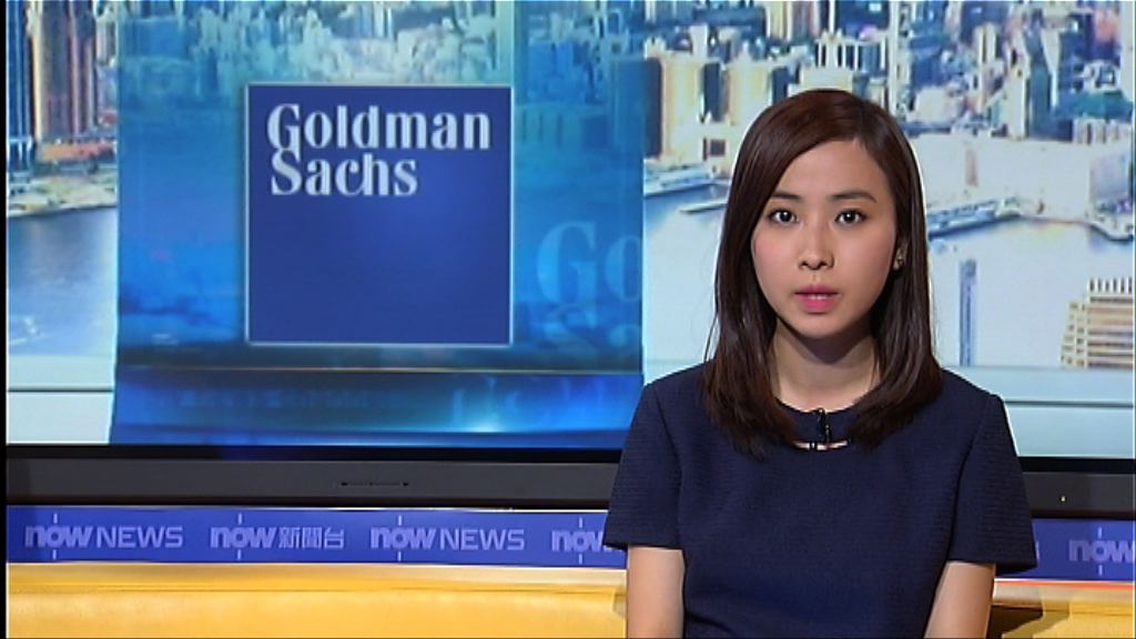 高盛開始倫敦撤員工　法蘭克福員工增一倍