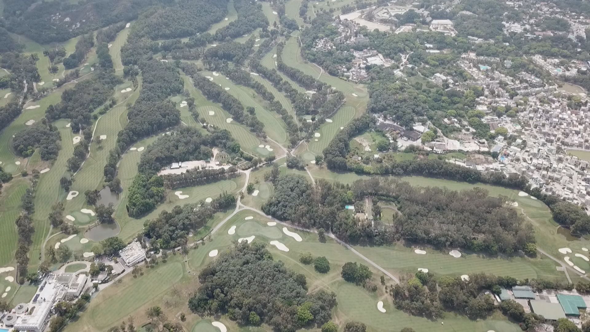 粉嶺高爾夫球場部分用地將建屋　預計提供1.2萬個單位