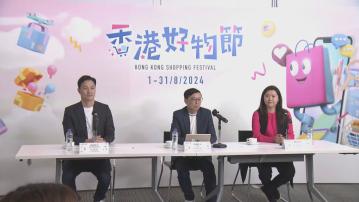 「香港好物節」逾230個品牌參與 助本地中小企打入內地市場