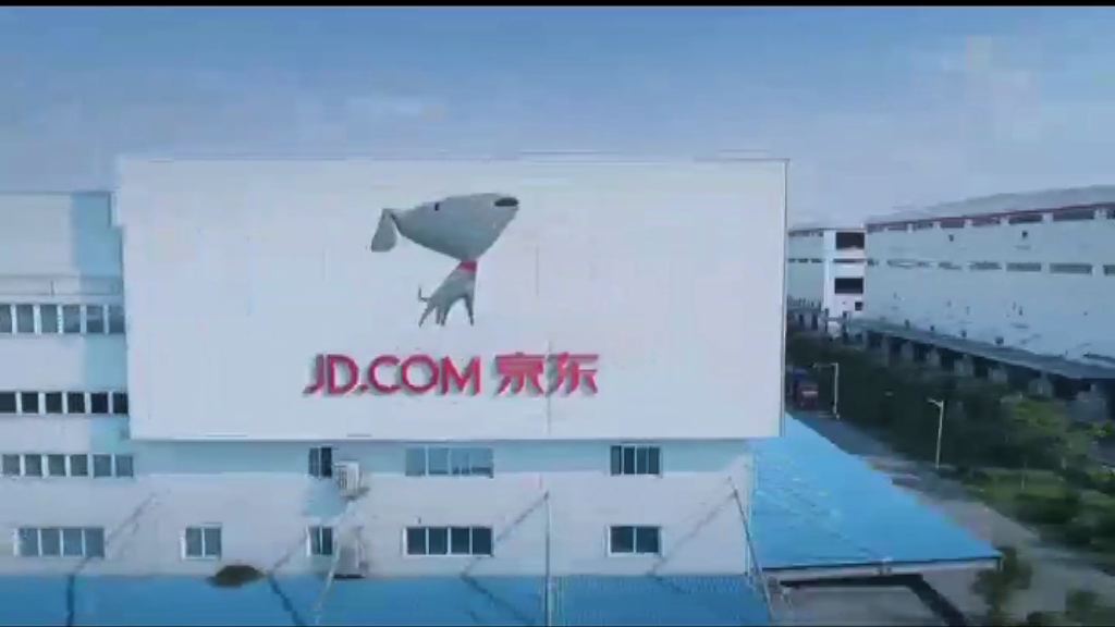 Google以5.5億美元入股京東