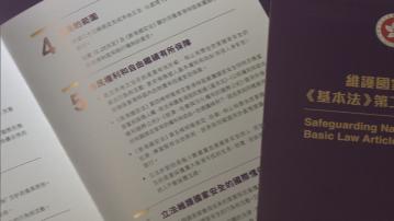 鄧炳強指國安法例全球均有 斥制裁等同用黑社會方式抹黑