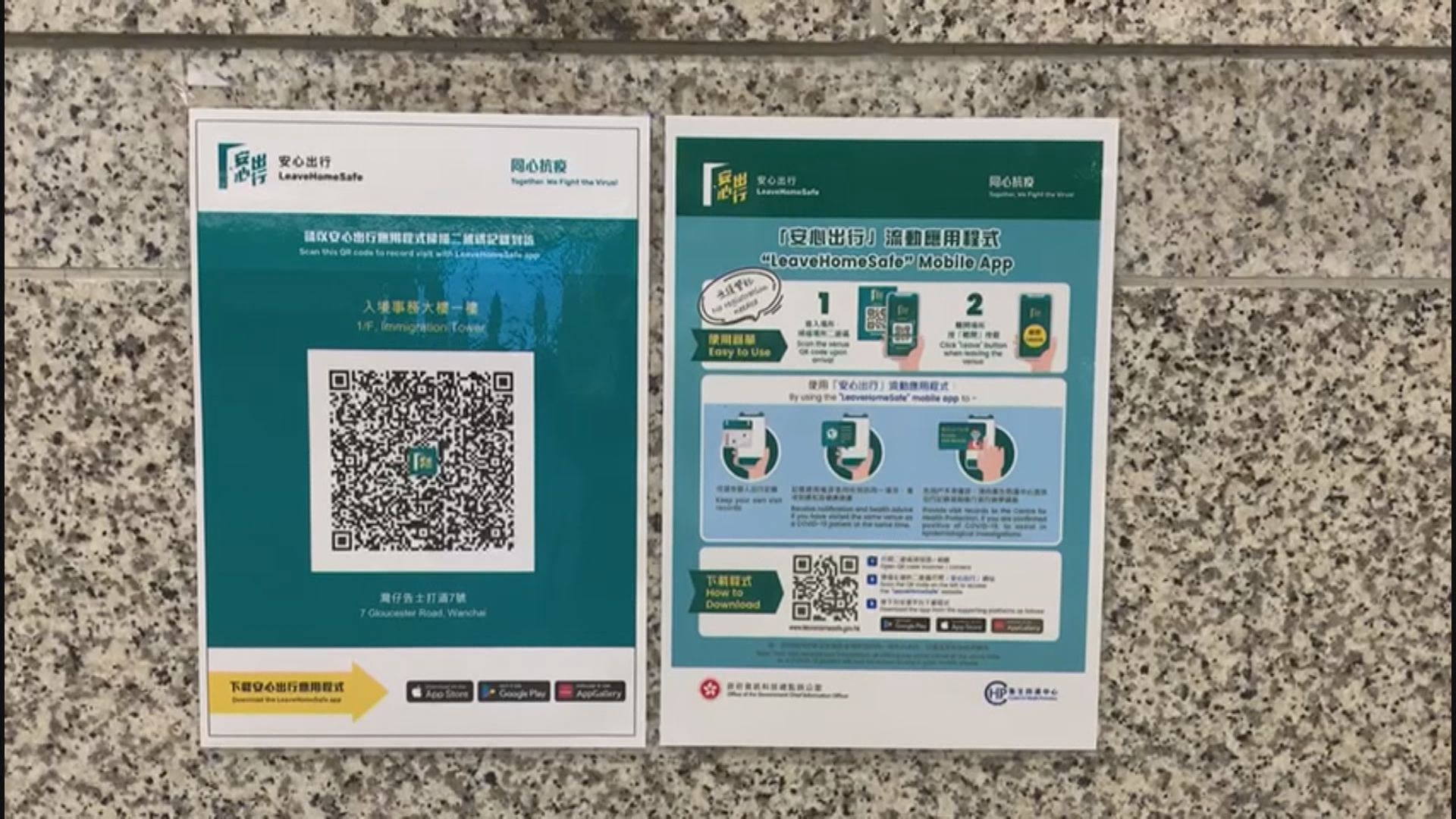 政府恢復部分基本公共服務　出入要使用「安心出行」