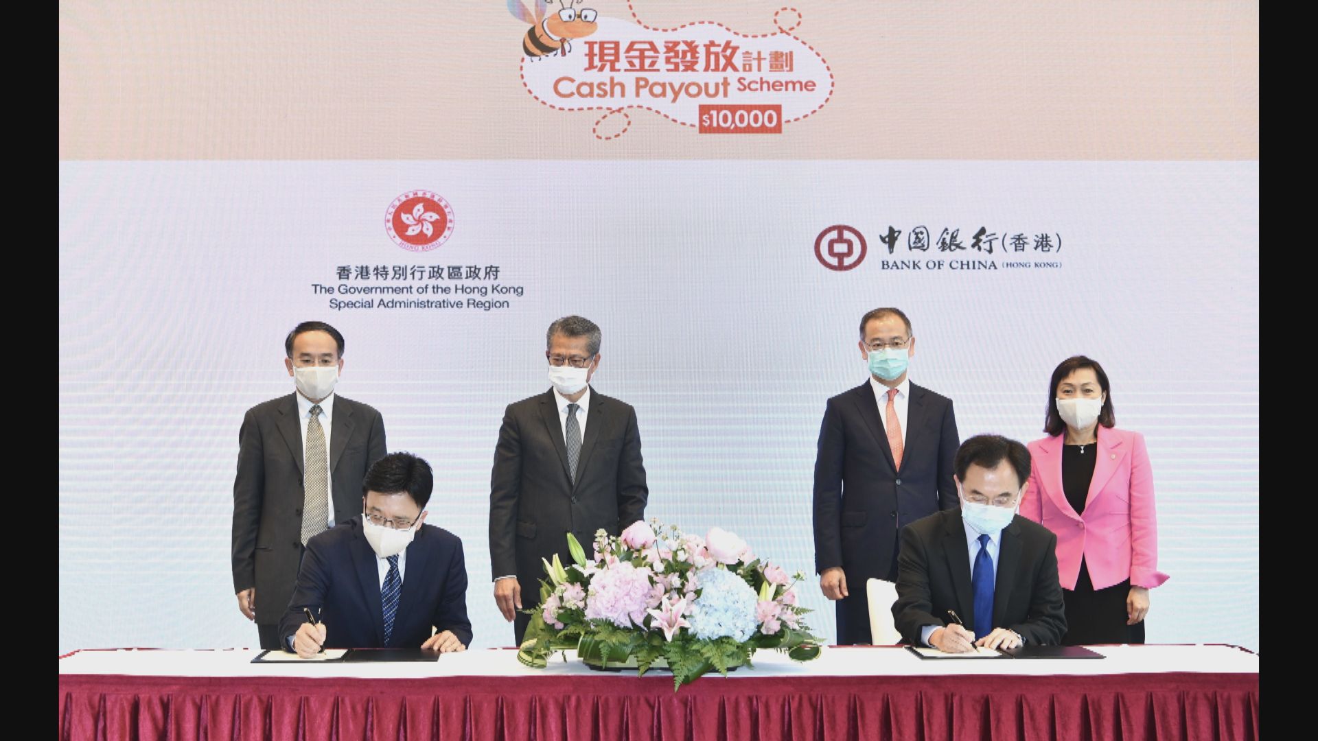 【附銀行名單】政府與21間銀行簽署協議允許市民網上登記收取一萬元