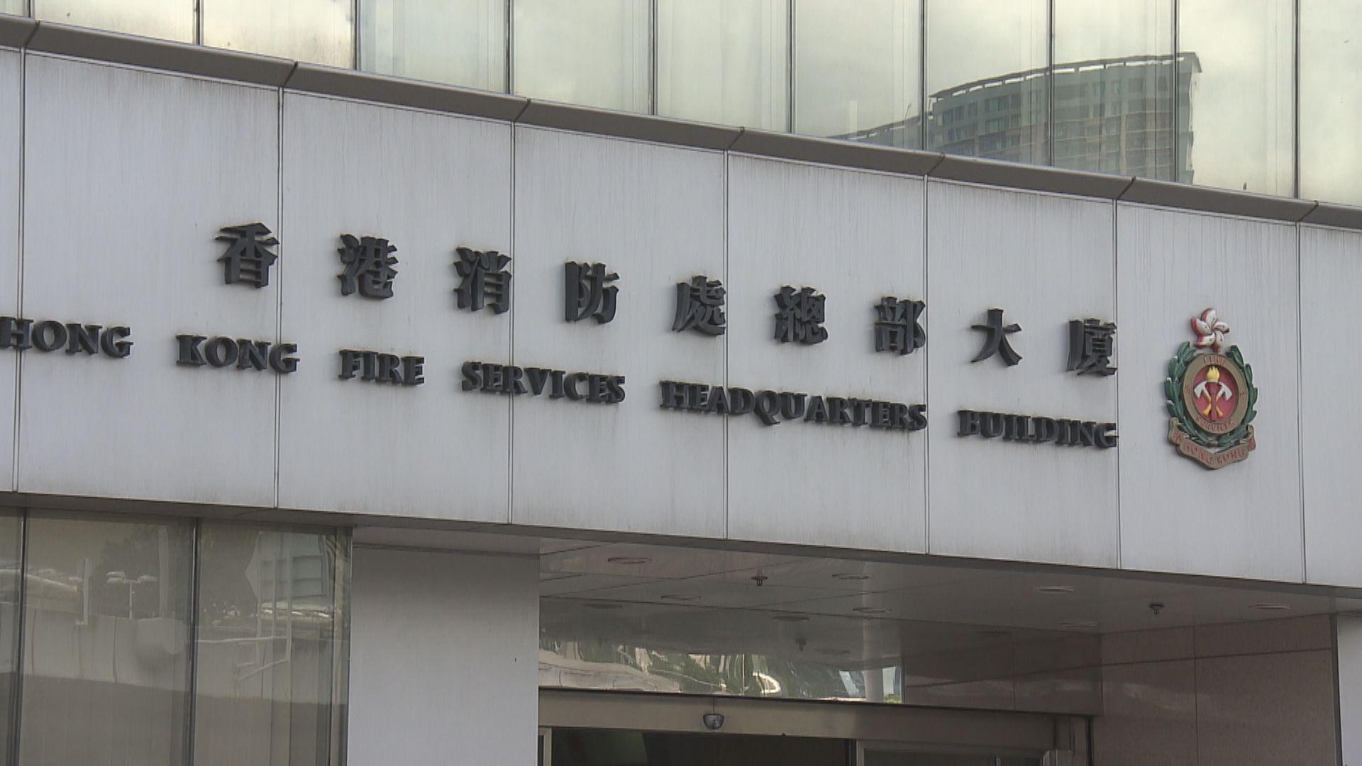 消防處周一恢復牌照、驗車申請等服務