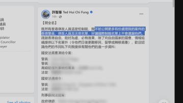 政府強烈譴責潛逃海外許智峯恫嚇特區司法和政府人員