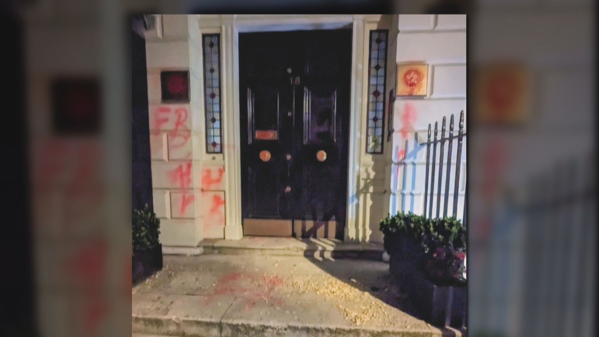 香港駐倫敦經貿辦被塗污破壞 特區政府強烈譴責