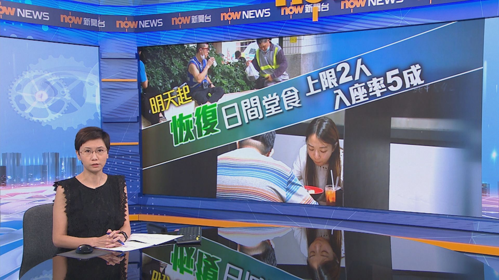 明起食肆恢日間堂食　政府籲免搭枱減傳播病毒風險