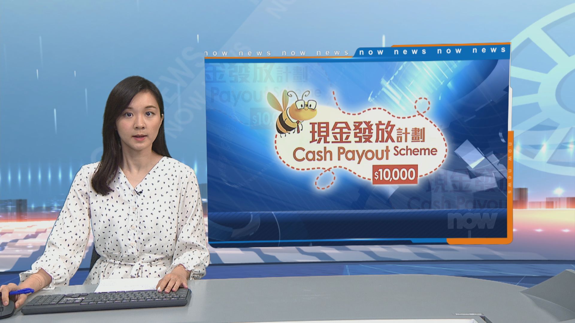 現金發放計劃九成合資格人士收到款項