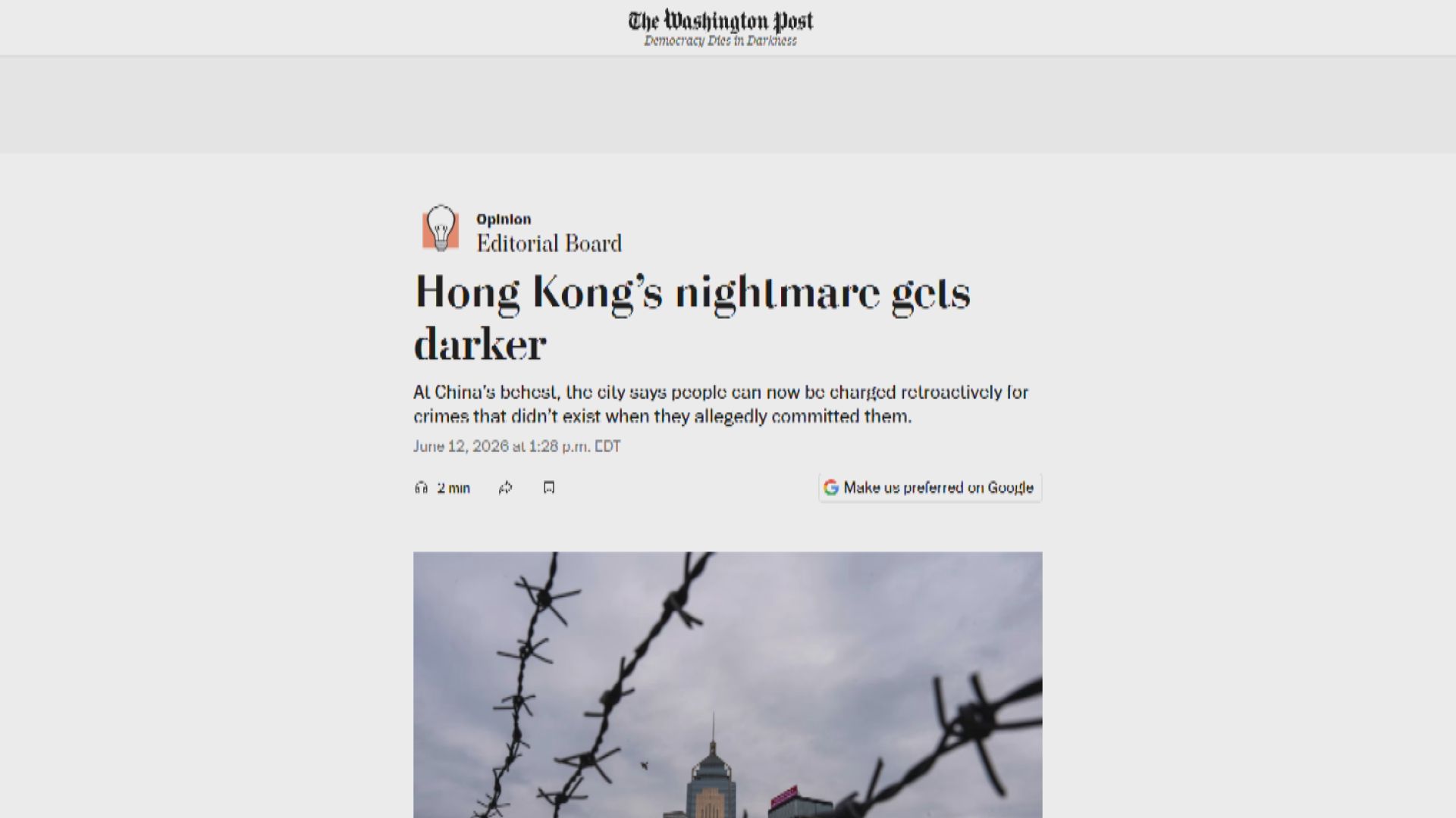 特區政府批《華盛頓郵報》國安附例社論屬肆意誹謗