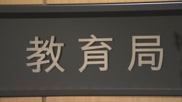 教育局：所有日校明日停課　明日中一入學註冊改期至下周一