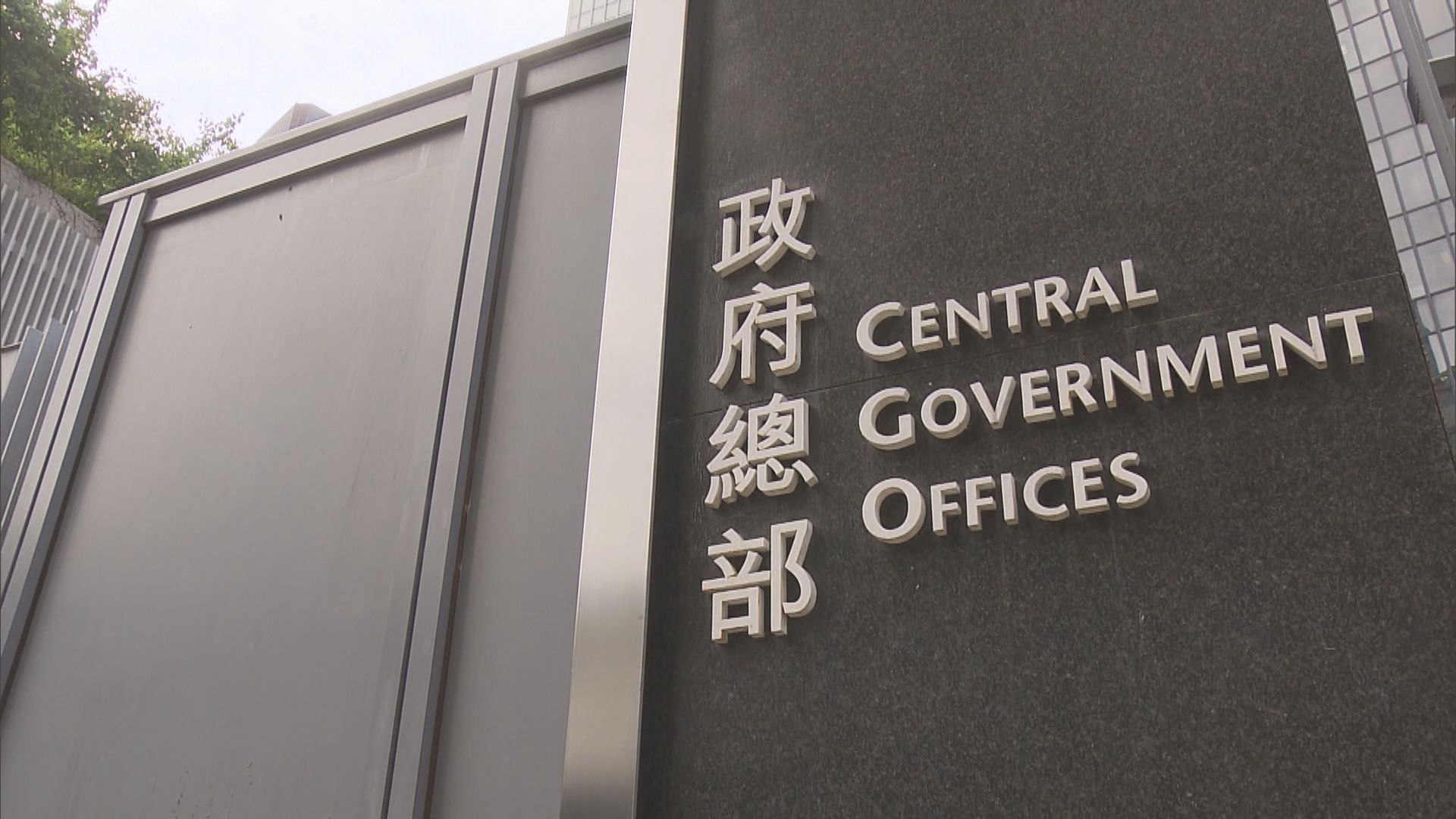 西方批評本港警方通緝潛逃者　特區政府表示強烈不滿及反對