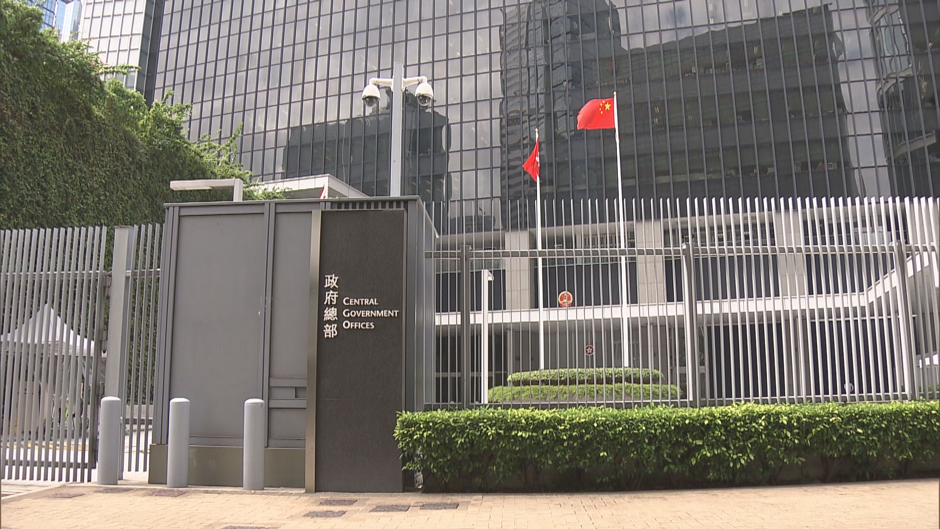 政府批評美中經濟與安全審議委員會報告內容失實