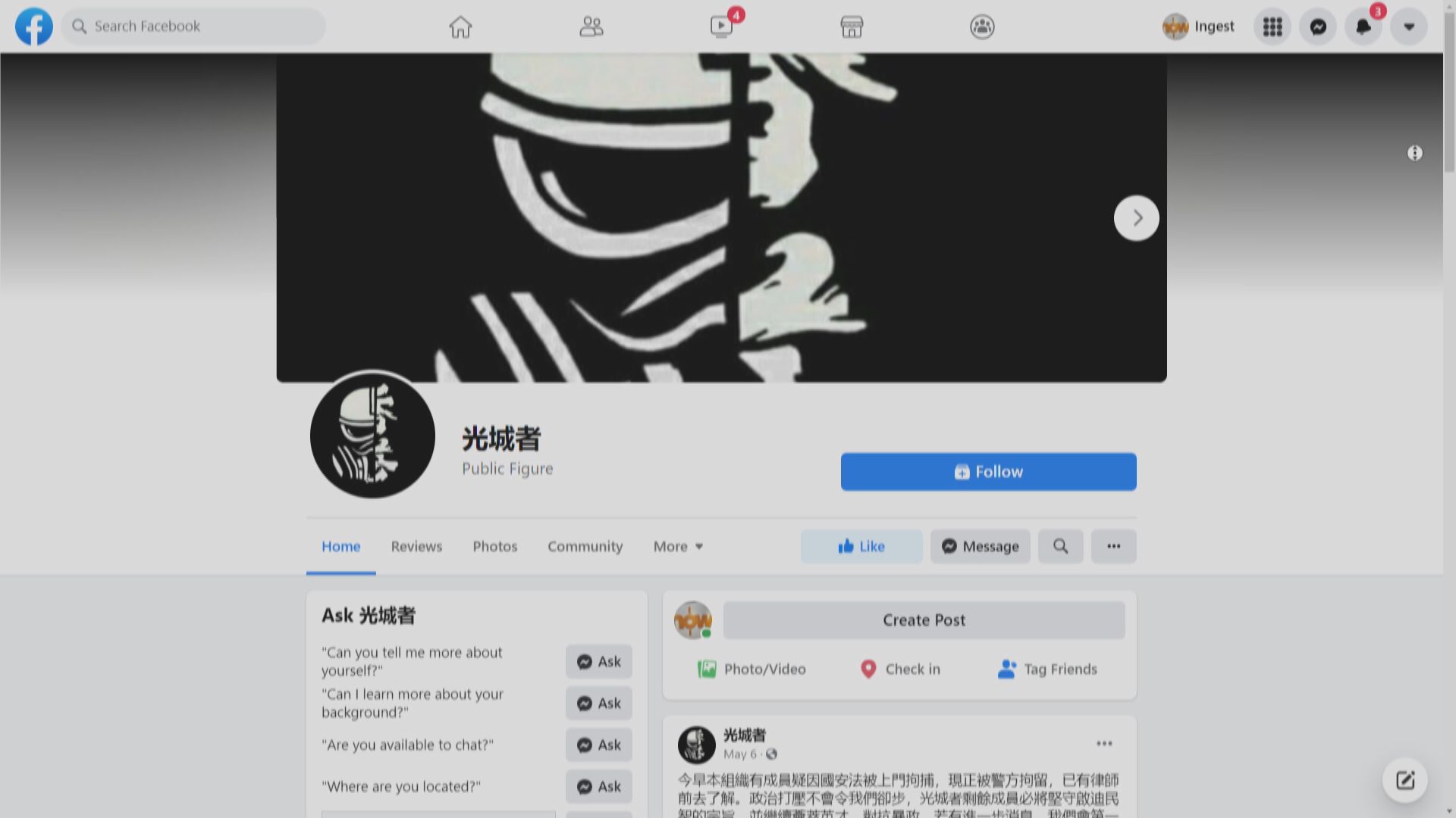 政府強烈不滿聯合國人權事務高級專員對光城者案言論