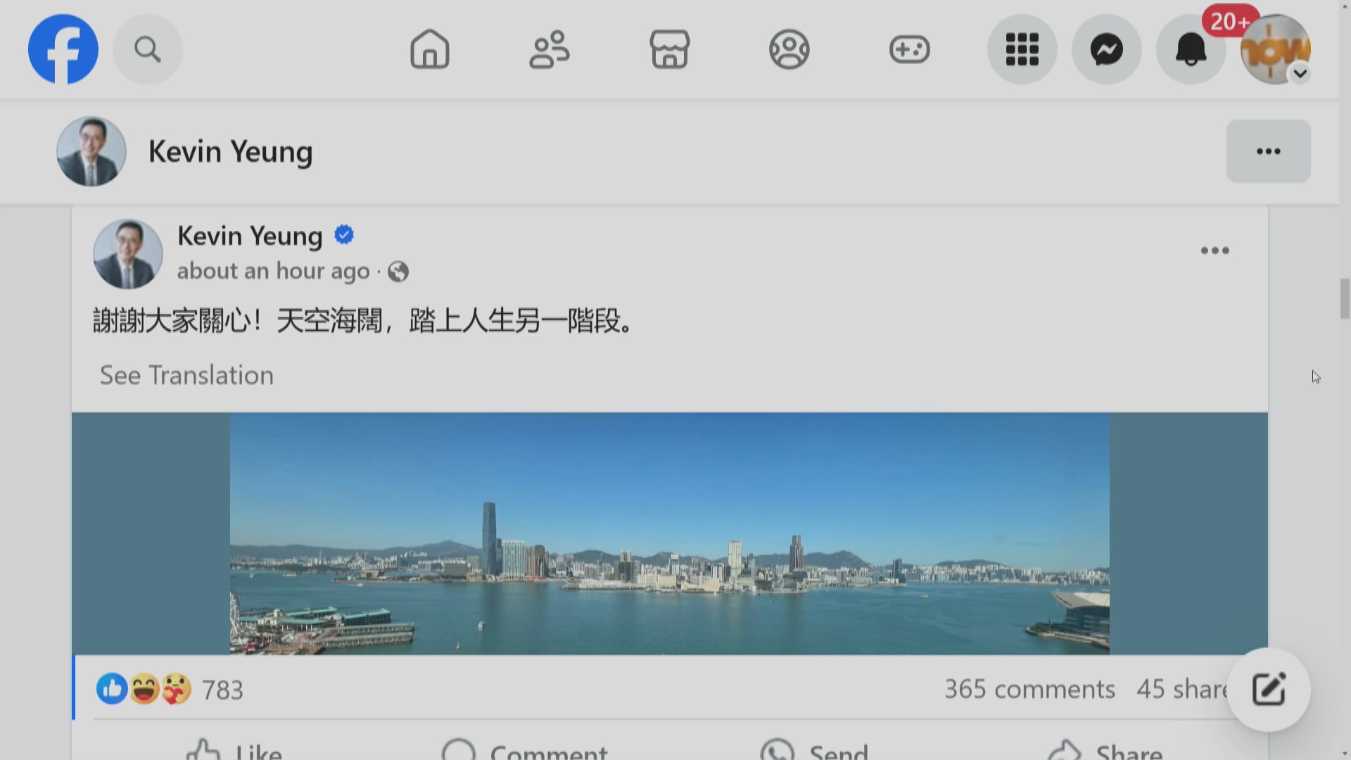 楊潤雄社交平台發文稱踏上人生另一階段