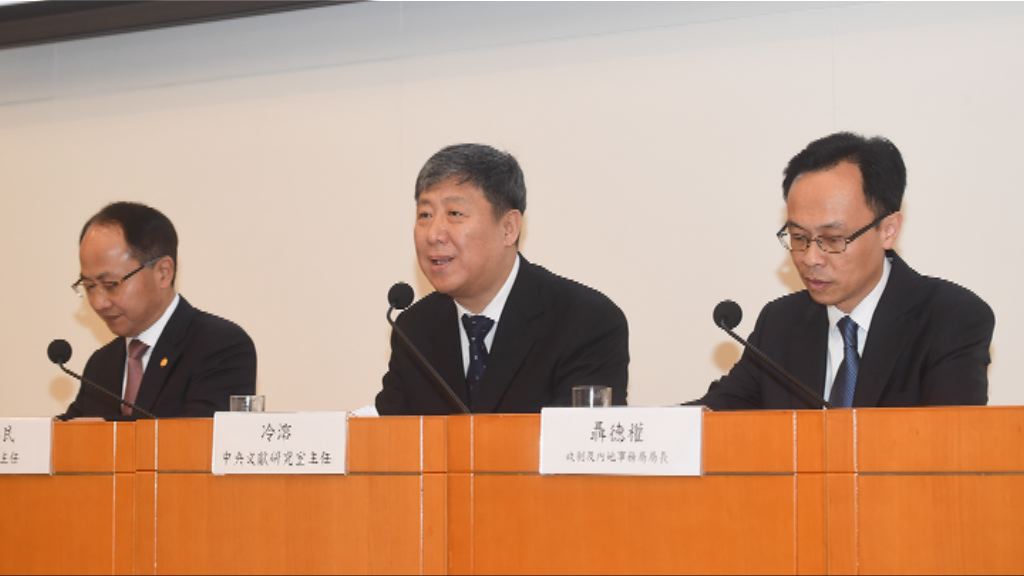 十九大講座　冷溶無提及23條及港獨問題