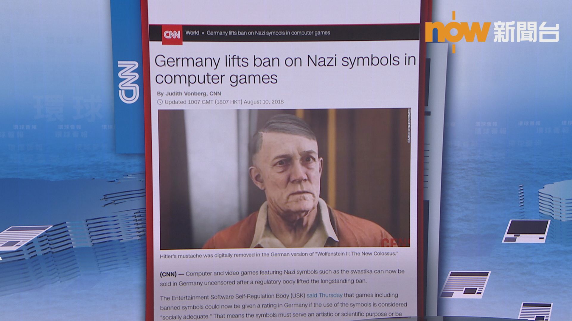 【環球薈報】德國解禁納粹標誌電子遊戲出售