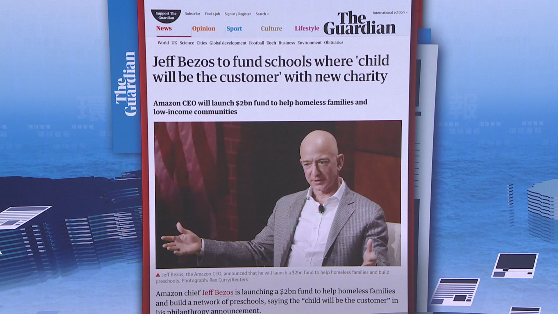 【環球薈報】貝索斯二十億美元創扶貧基金