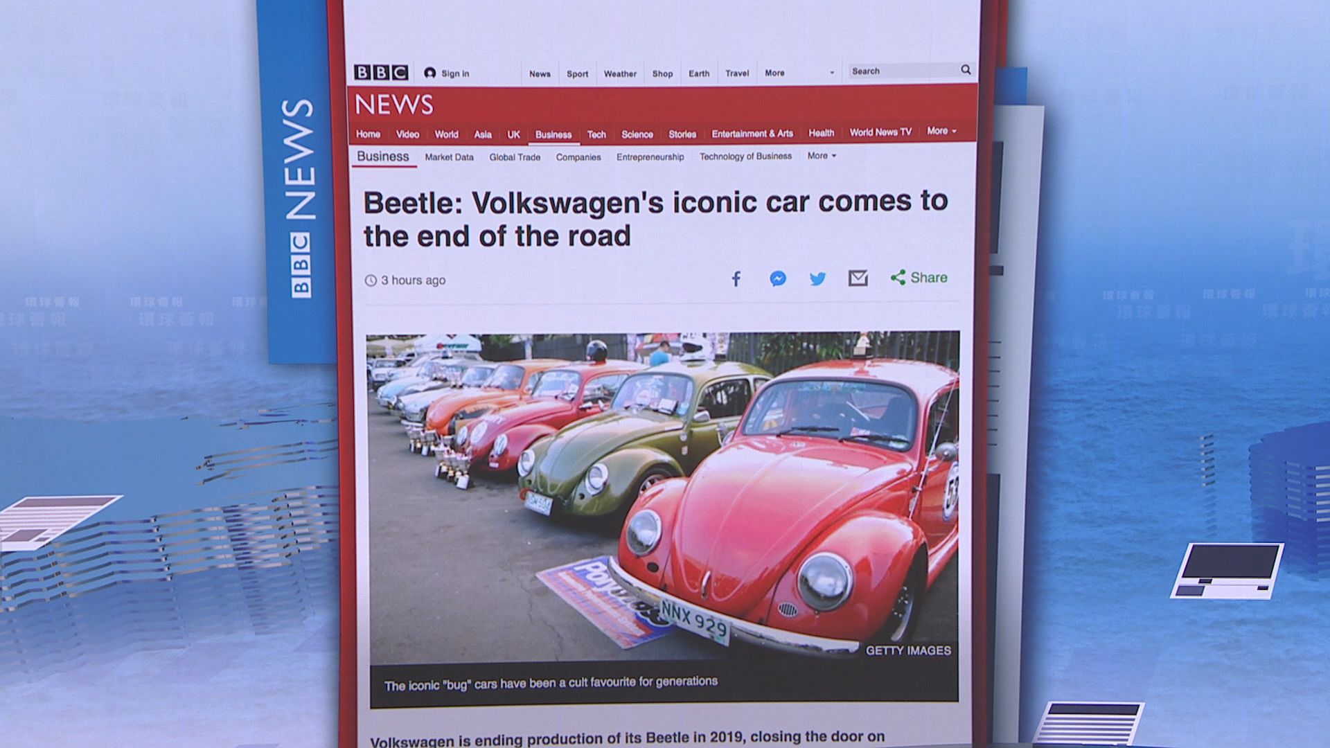 【環球薈報】大眾汽車宣布甲蟲車停產