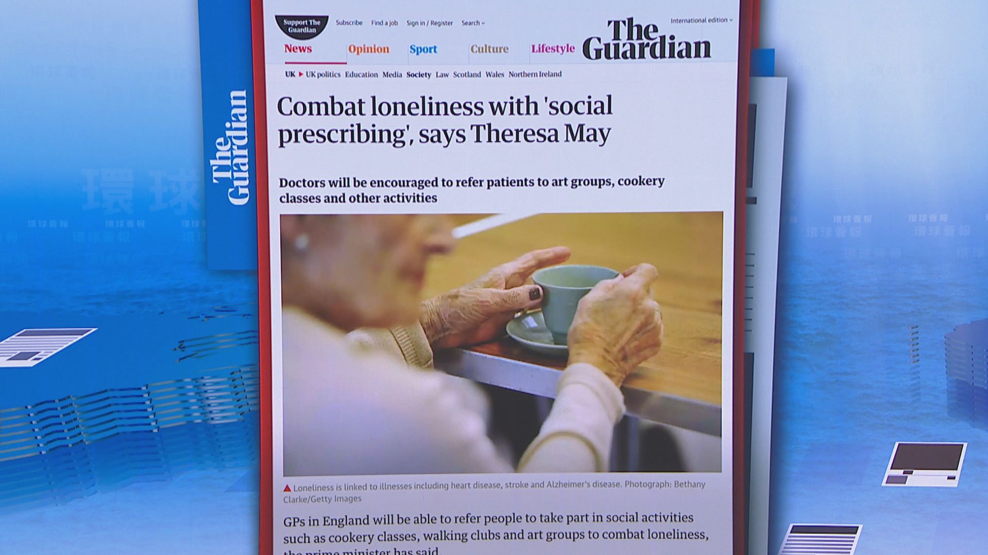 【環球薈報】文翠珊發表國民孤獨問題對策