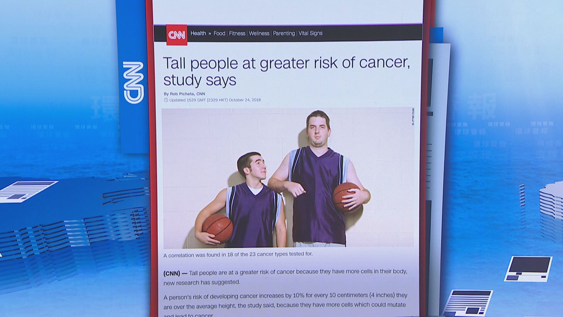 【環球薈報】研究發現身材較高更易患癌