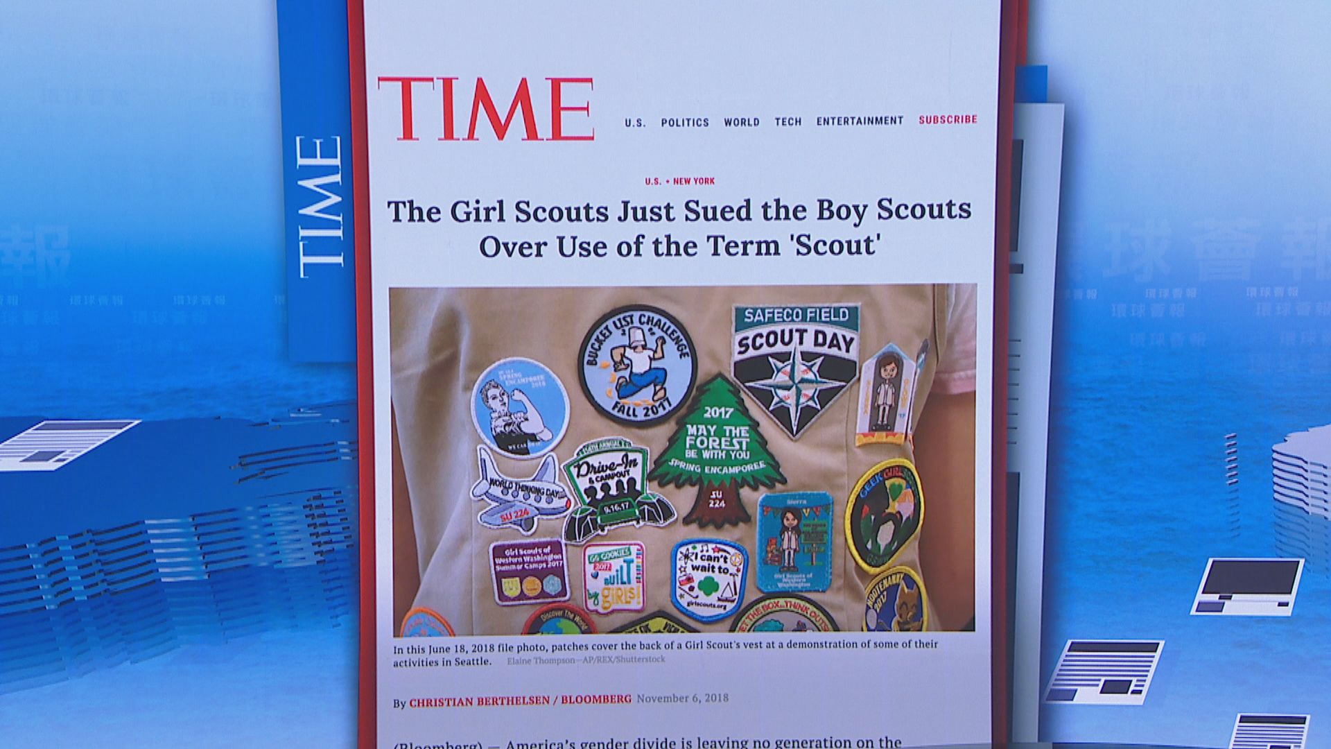 【環球薈報】美國男女童軍爆商標訴訟