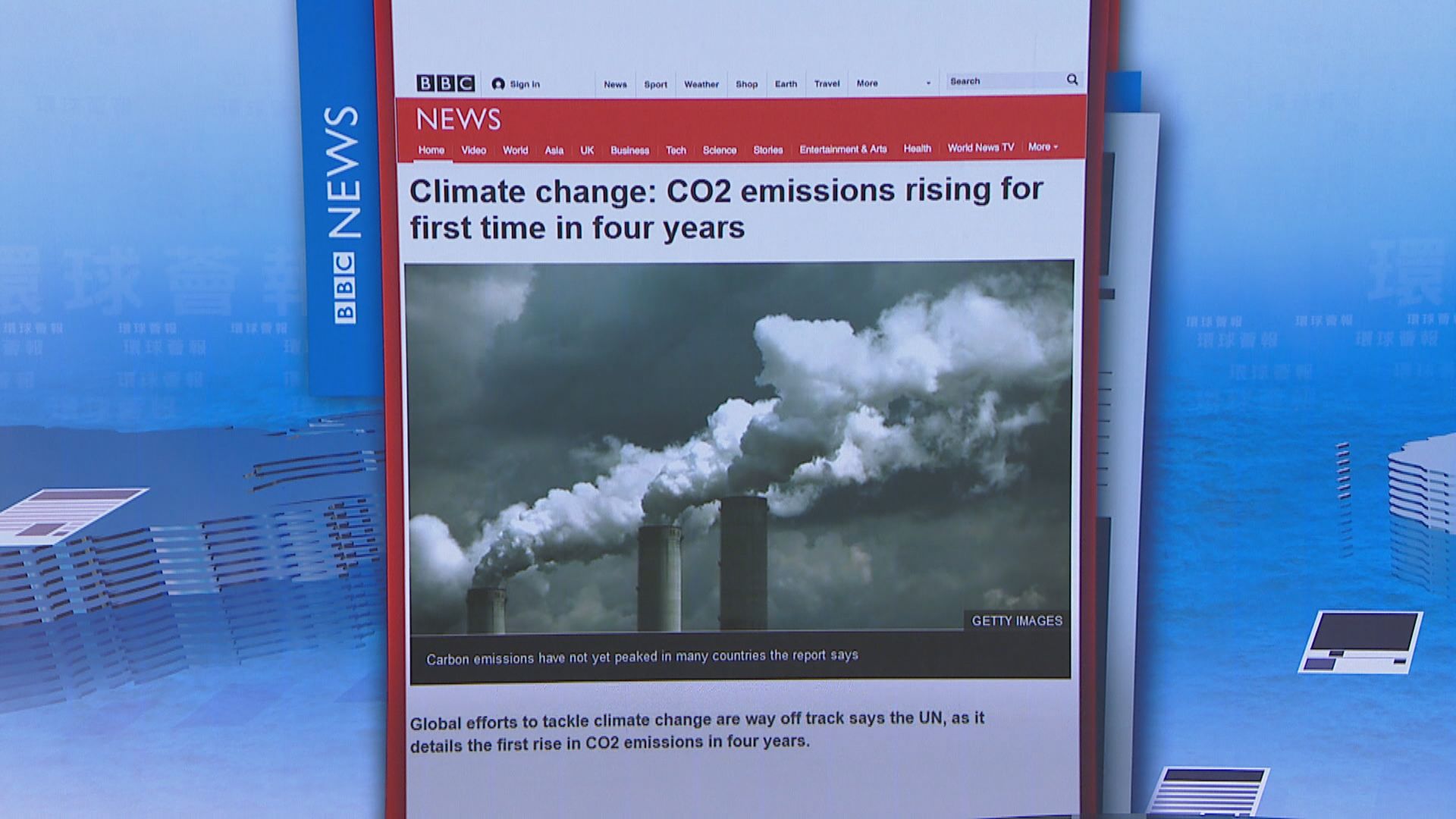 【環球薈報】報告指全球溫室氣體排放不減反增