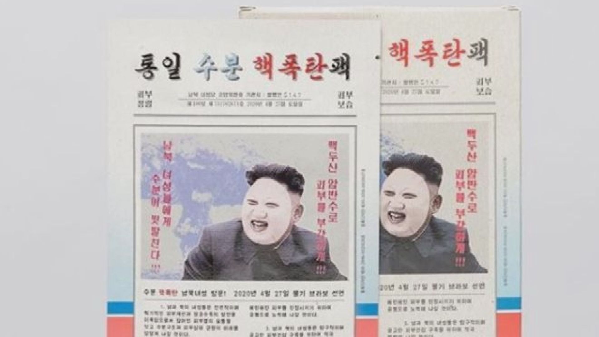 【環球薈報】南韓公司以金正恩作面膜廣告引爭議