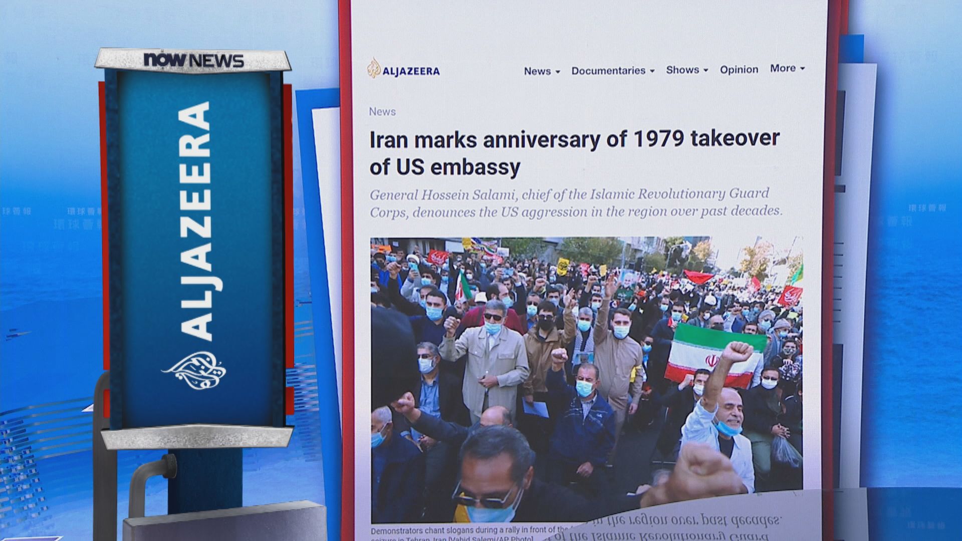 【環球薈報】伊朗舉行反美集會紀念佔領美國使館42周年