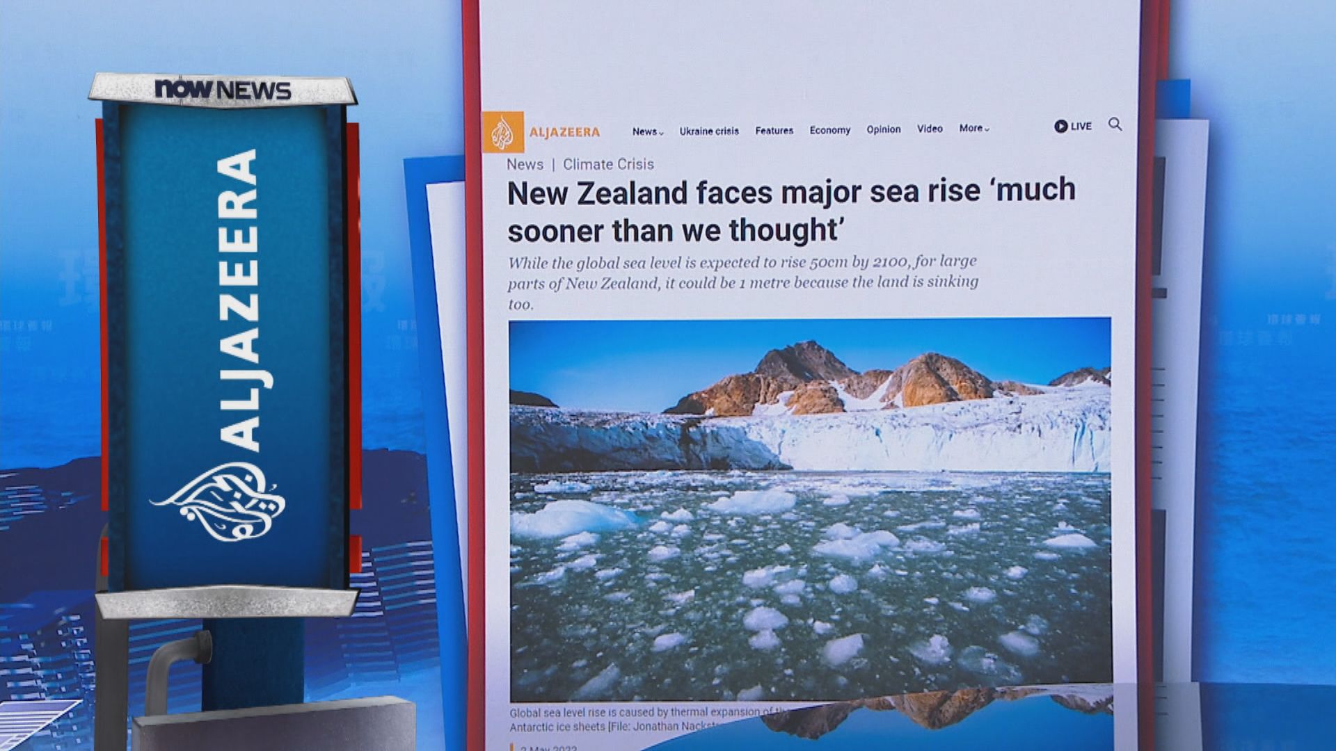 【環球薈報】新西蘭海平面加速上升　惠靈頓或面臨更多嚴重水災