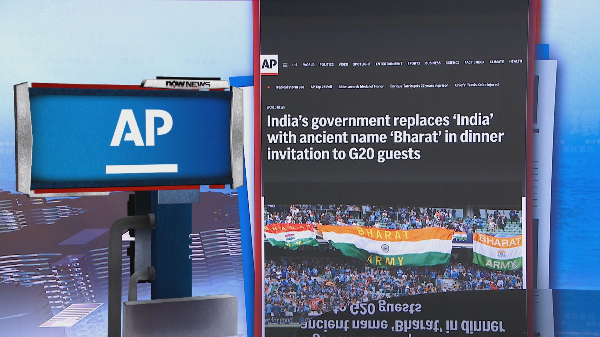 【環球薈報】印度總統府發G20邀請函 以「巴拉特」為國名