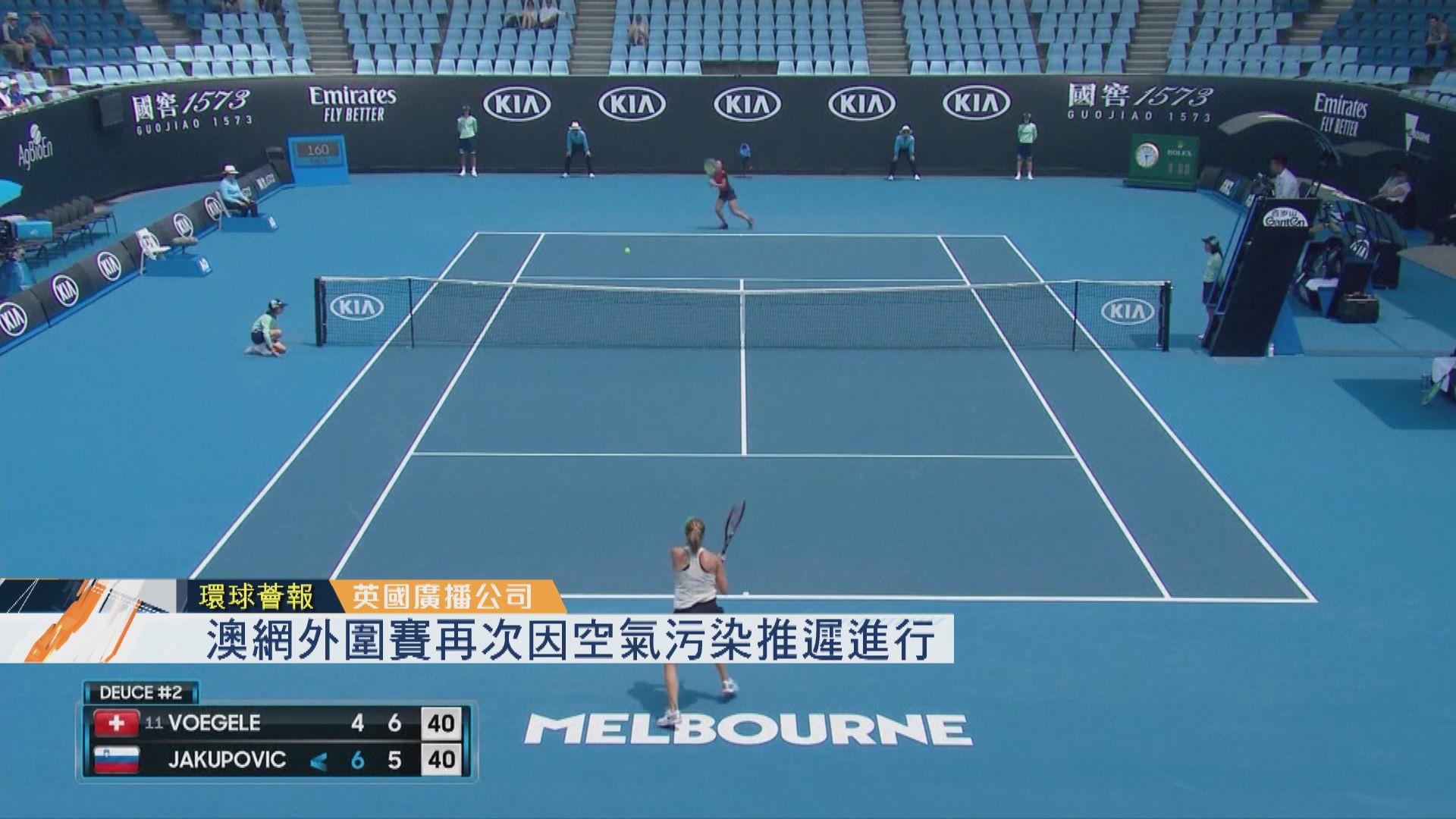 【環球薈報】澳網外圍賽再次因空氣污染推遲進行