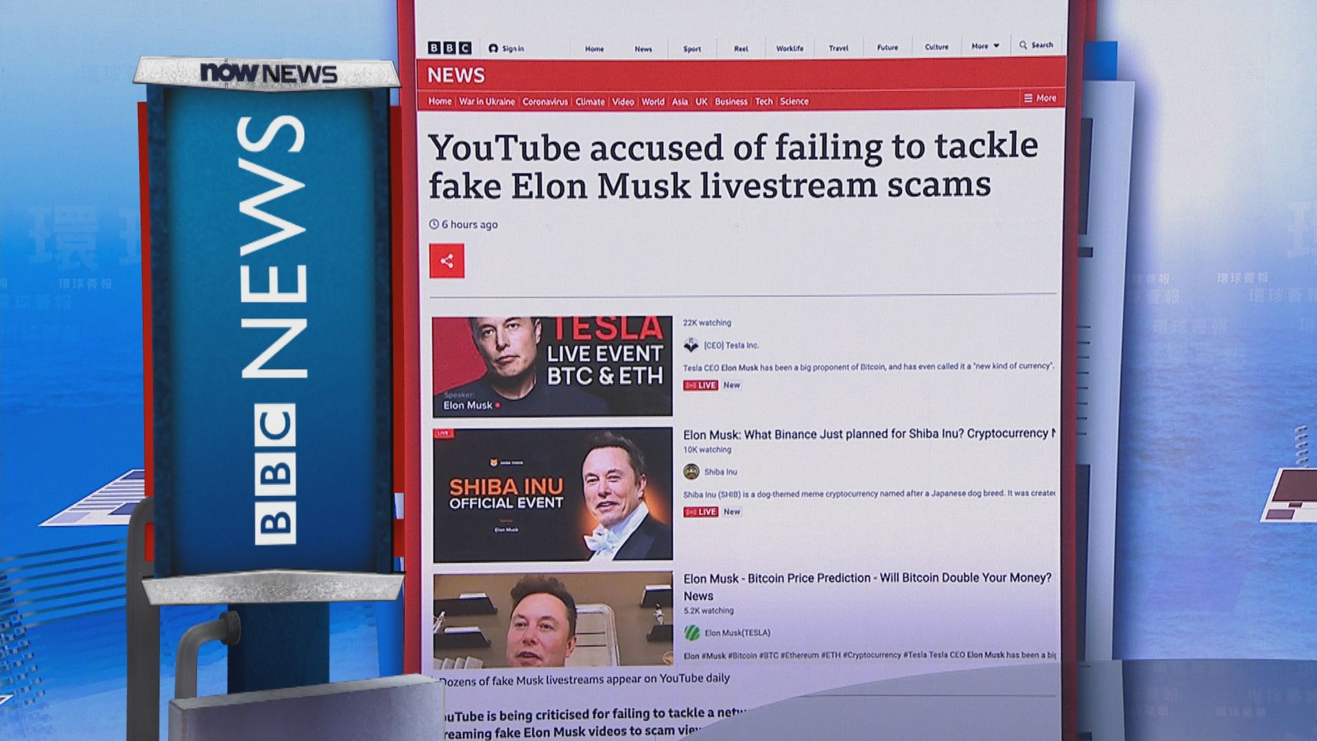 【環球薈報】騙徒利用馬斯克「直播」詐騙虛擬貨幣