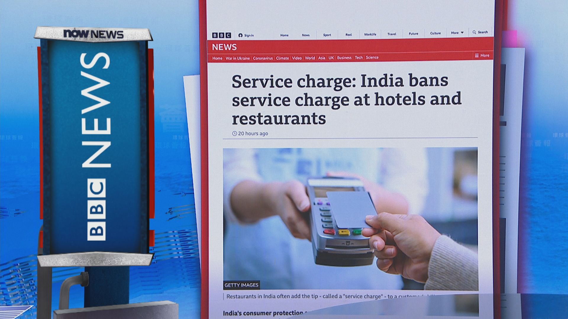 【環球薈報】印度禁止餐廳及酒店帳單設定徵收服務費