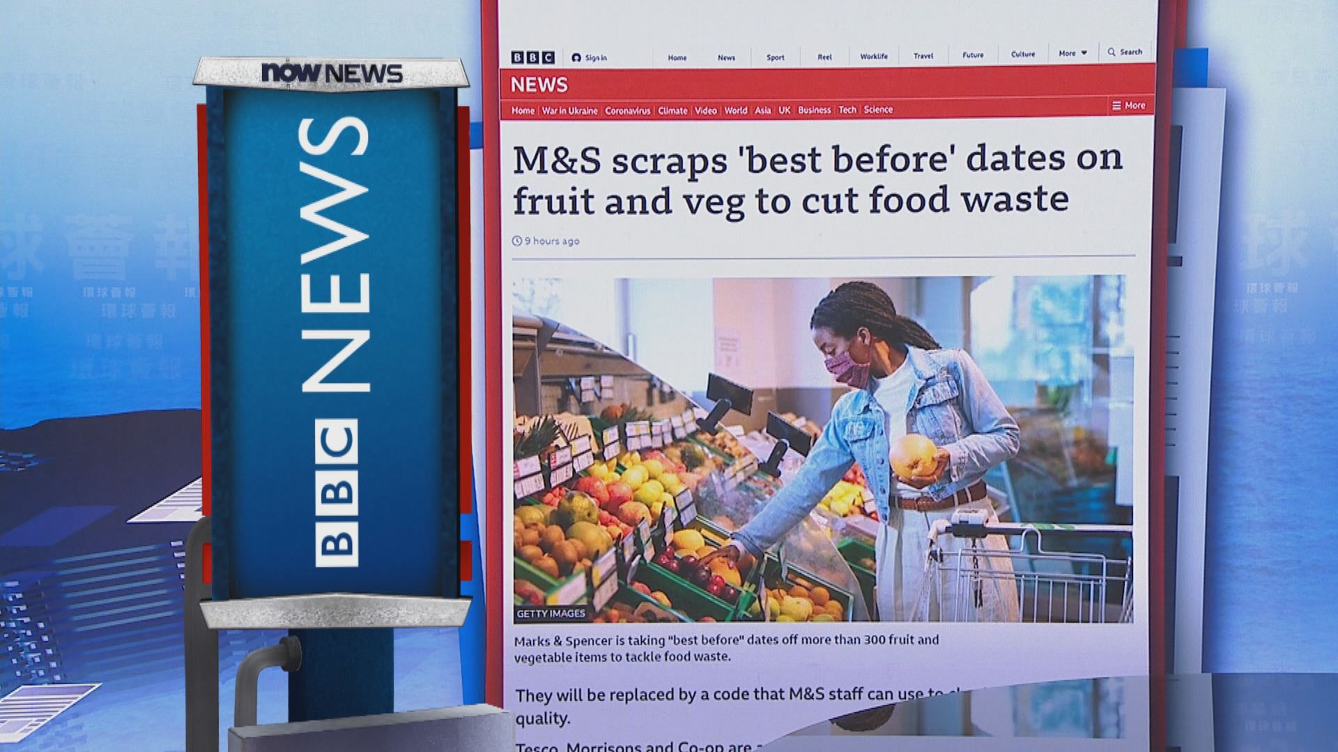 【環球薈報】英國馬莎移除多種食物「此日期前最佳」標籤　冀減製造垃圾