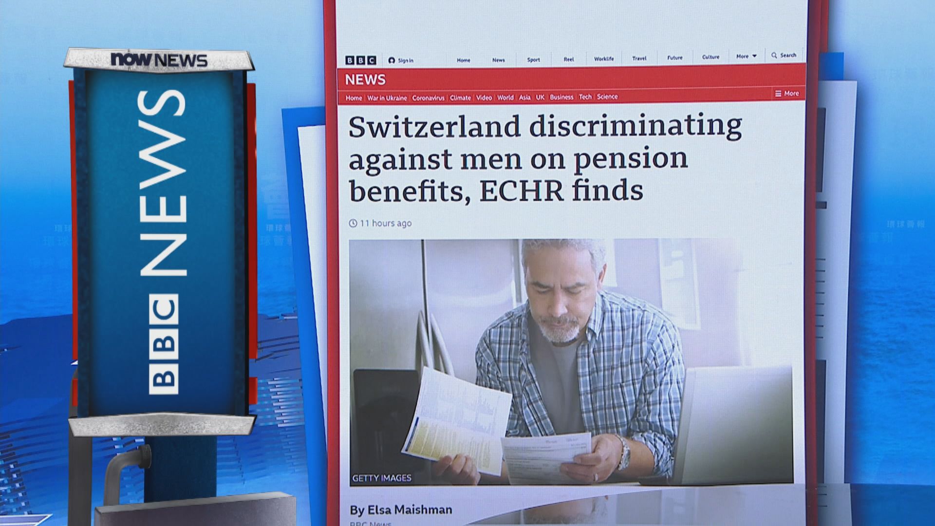 【環球薈報】寡婦鰥夫撫恤金發放安排有別　瑞士被裁定歧視男性