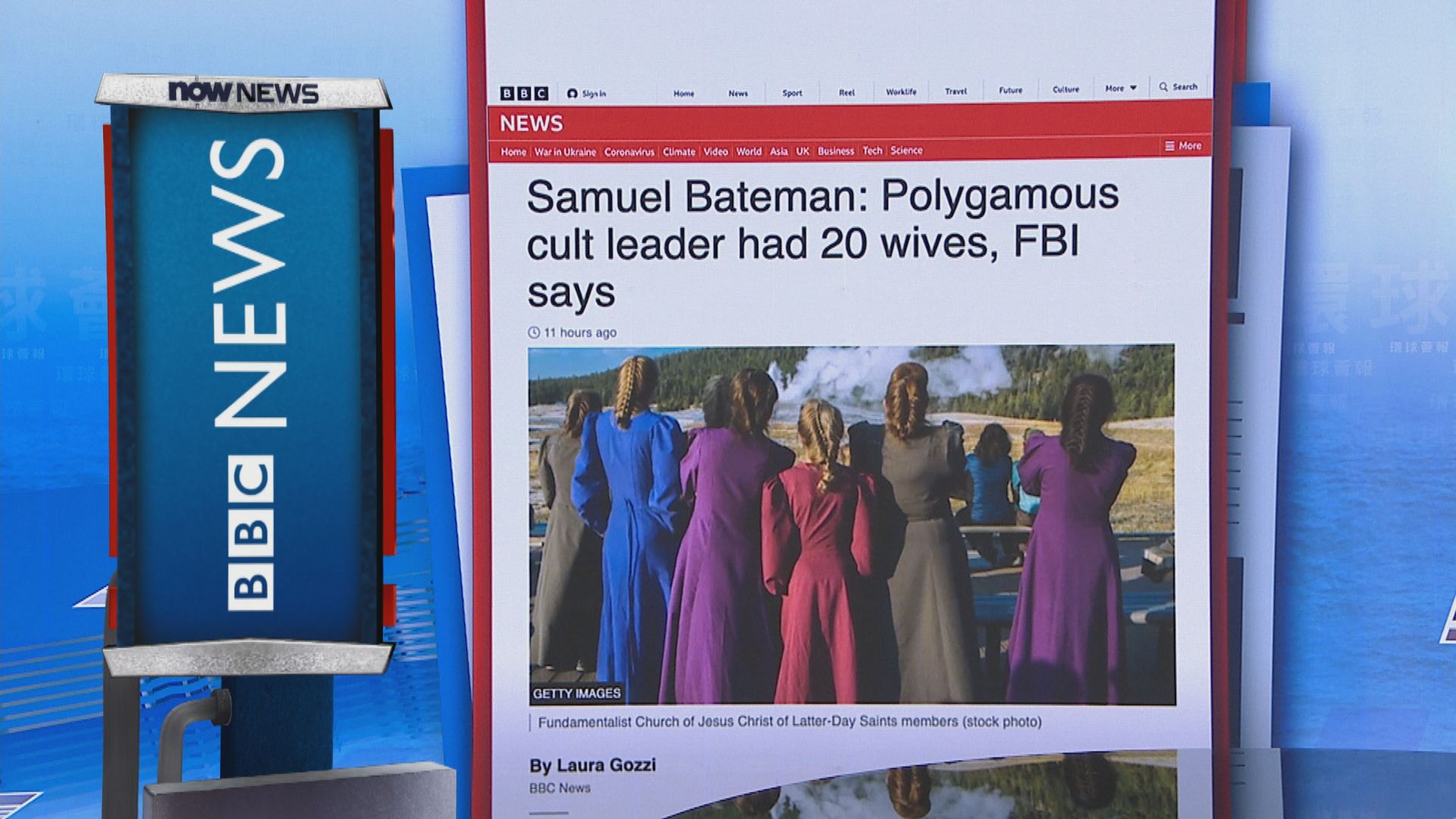 【環球薈報】美國邪教領袖擁有逾二十名妻子　大部分為未成年少女