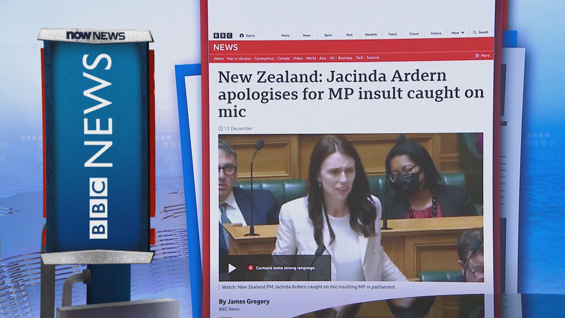 【環球薈報】新西蘭總理阿德恩罵人議事紀錄文本拍賣　籌得逾十萬新西蘭元善款