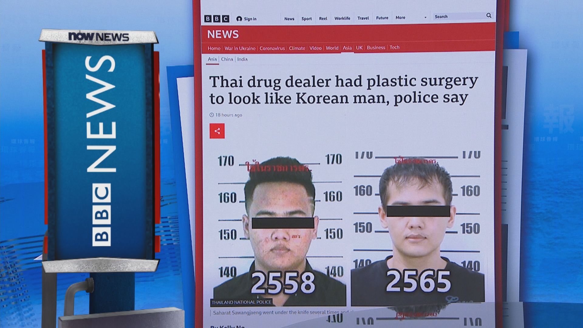 【環球薈報】泰國25歲毒販整容成南韓俊男逃避追捕