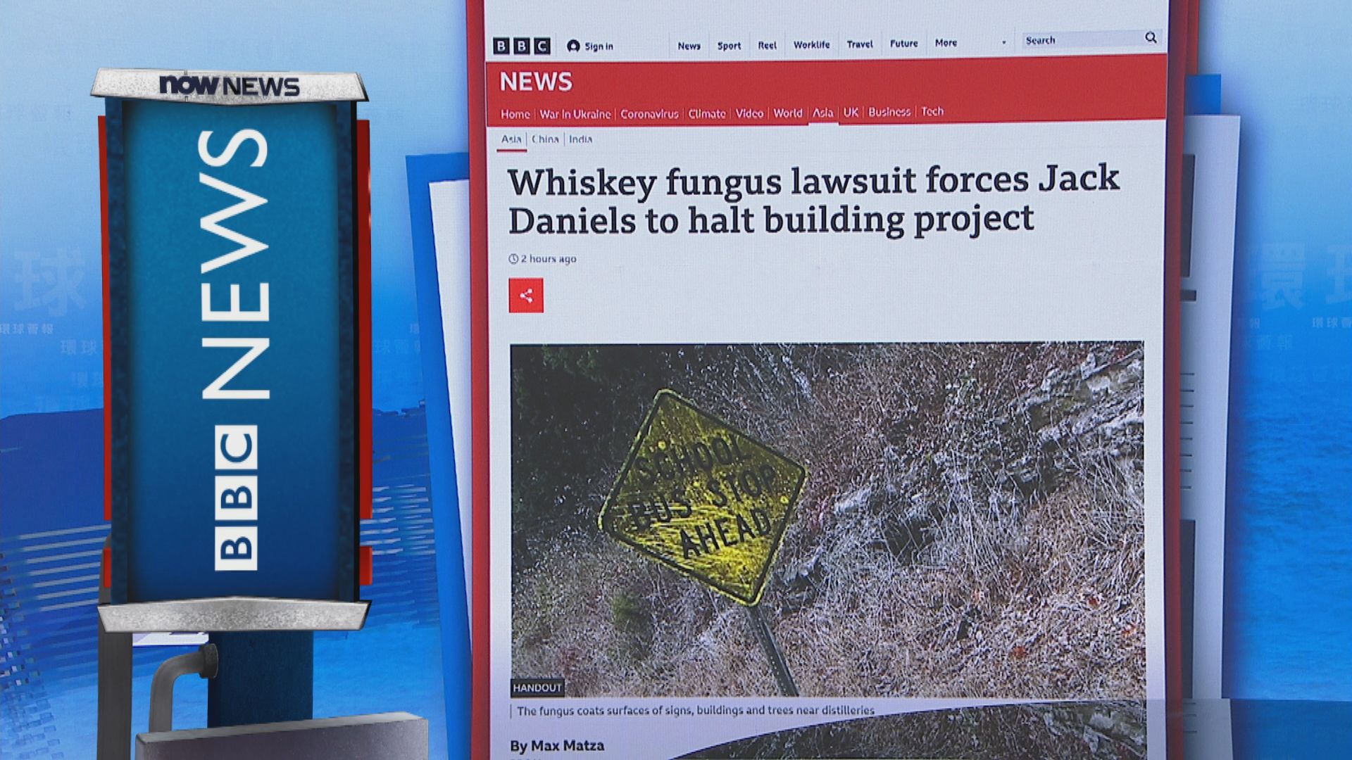 【環球薈報】居民不滿「威士忌真菌」礙眼　威士忌酒窖要停建