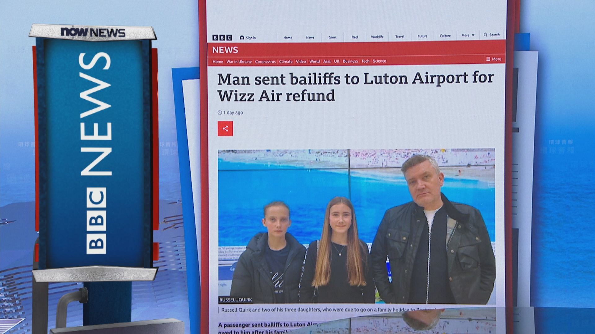 【環球薈報】英國執達吏到機場代乘客向廉航追數