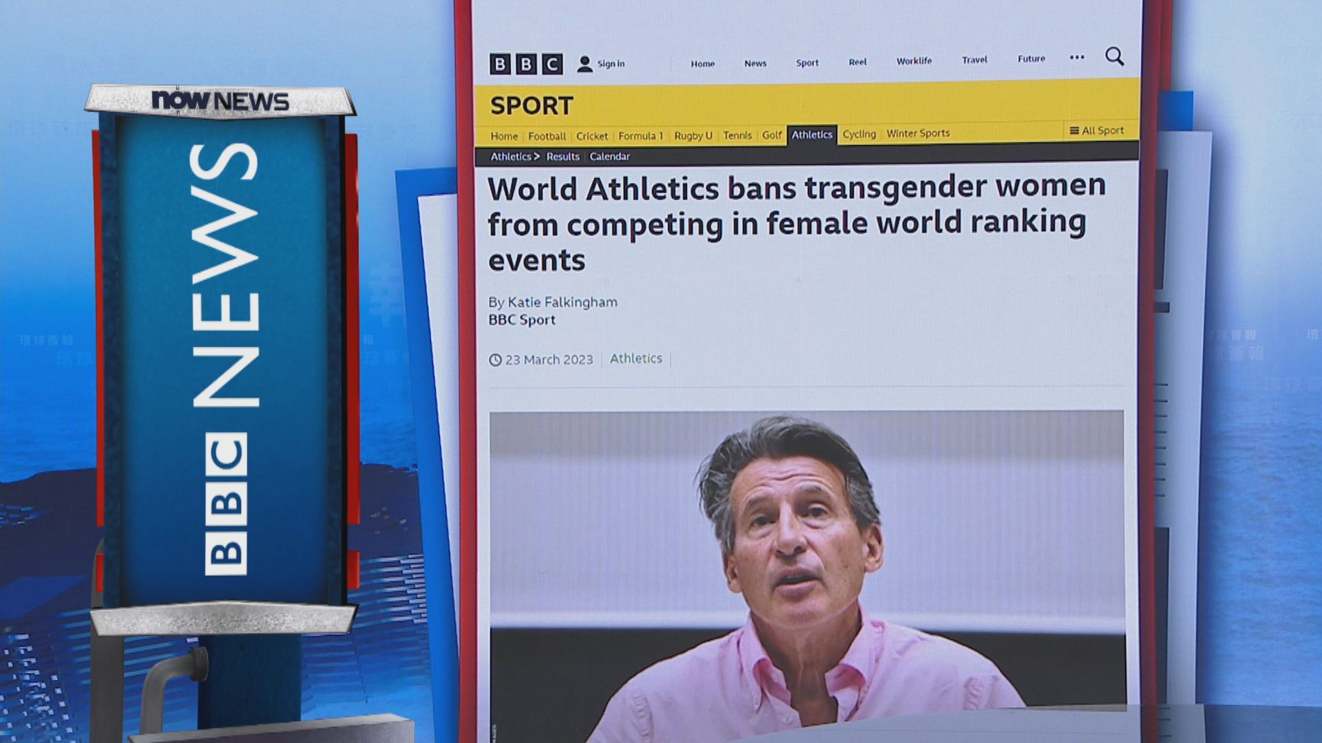 【環球薈報】世界田總禁止跨性別女運動員參加女子組比賽