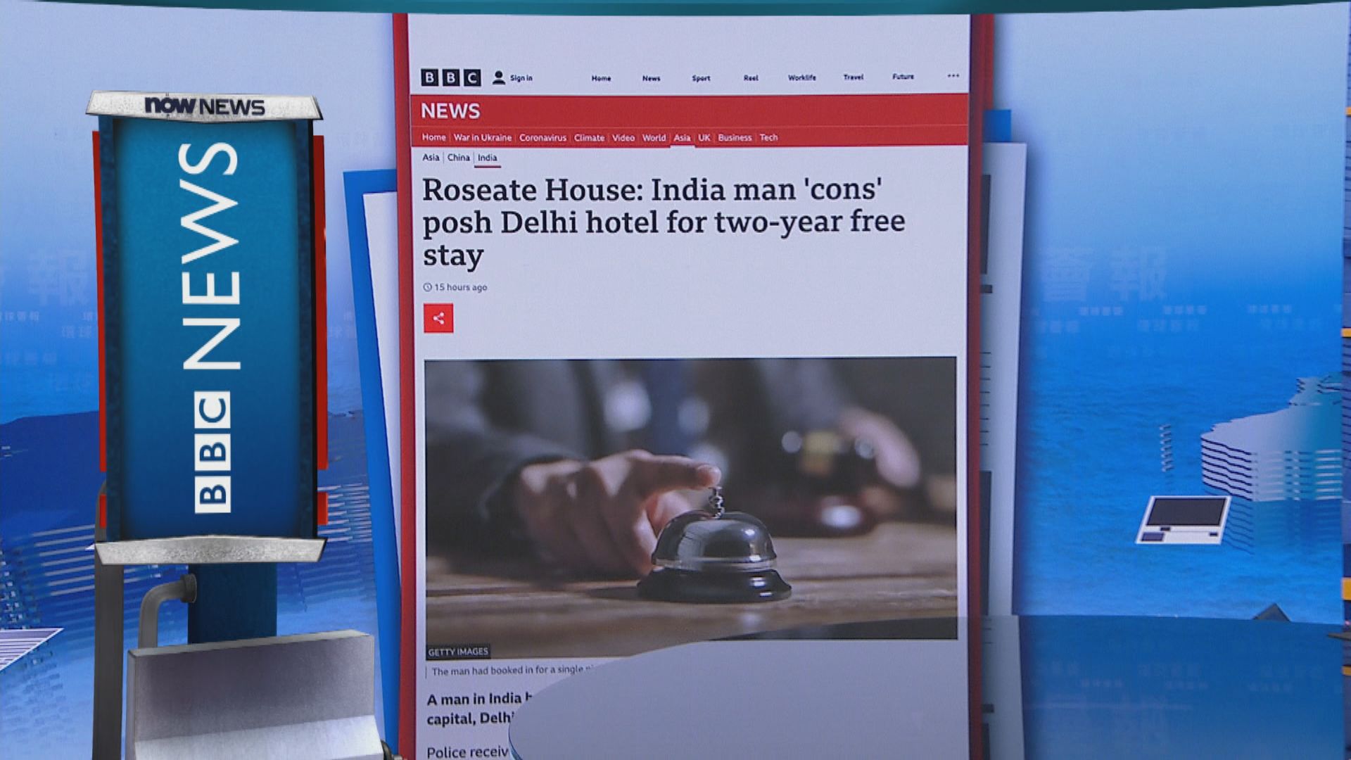 【環球薈報】印度男子詐騙五星級酒店「白住」近兩年