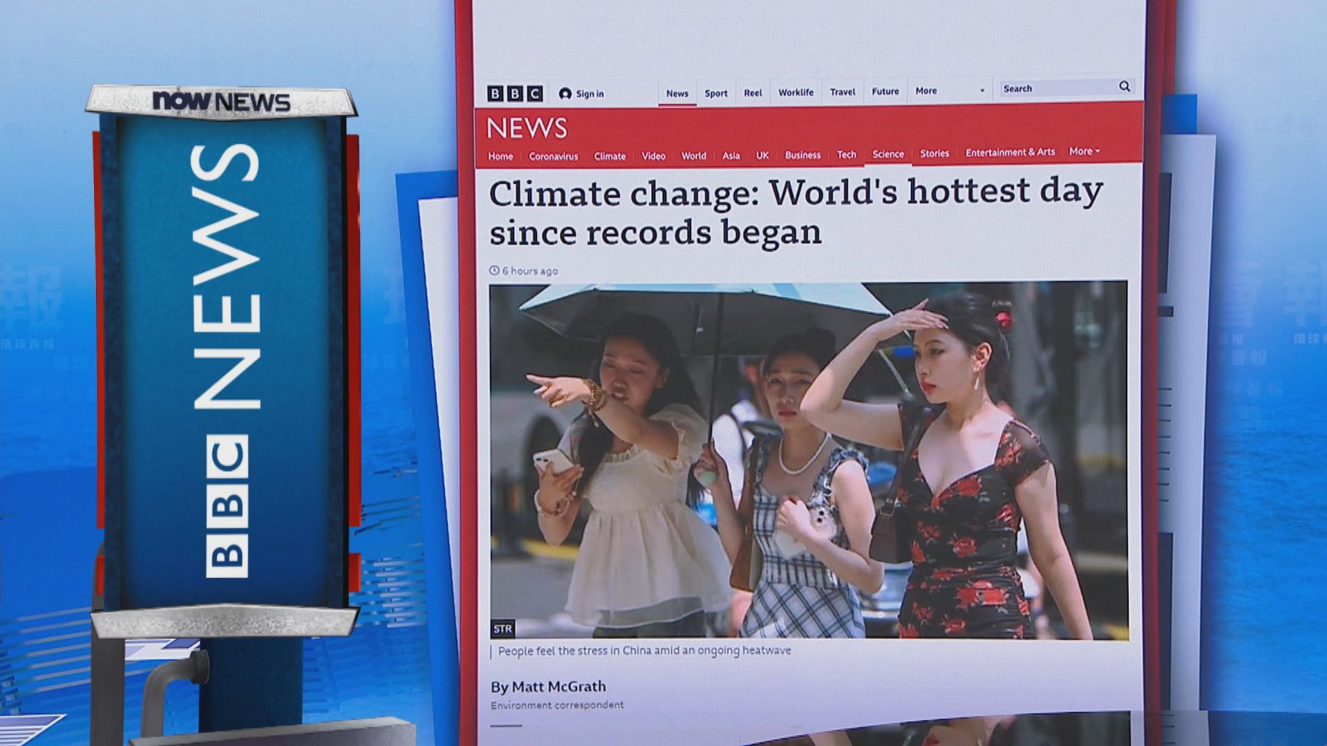 【環球薈報】本周一全球平均氣溫攝氏17.01度刷新紀錄