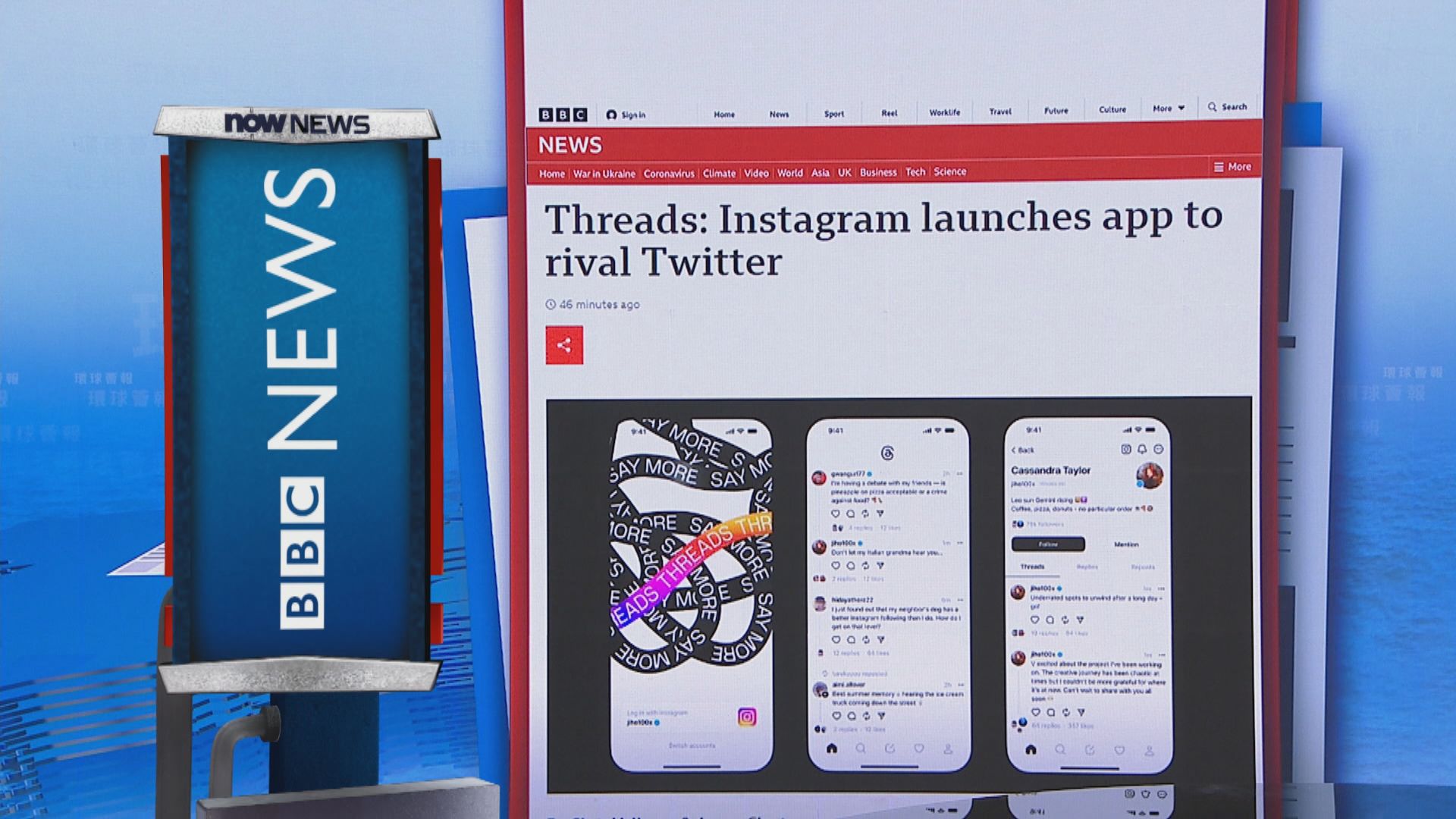 【環球薈報】新社交媒體程式Threads面世 被指搶攻Twitter客戶
