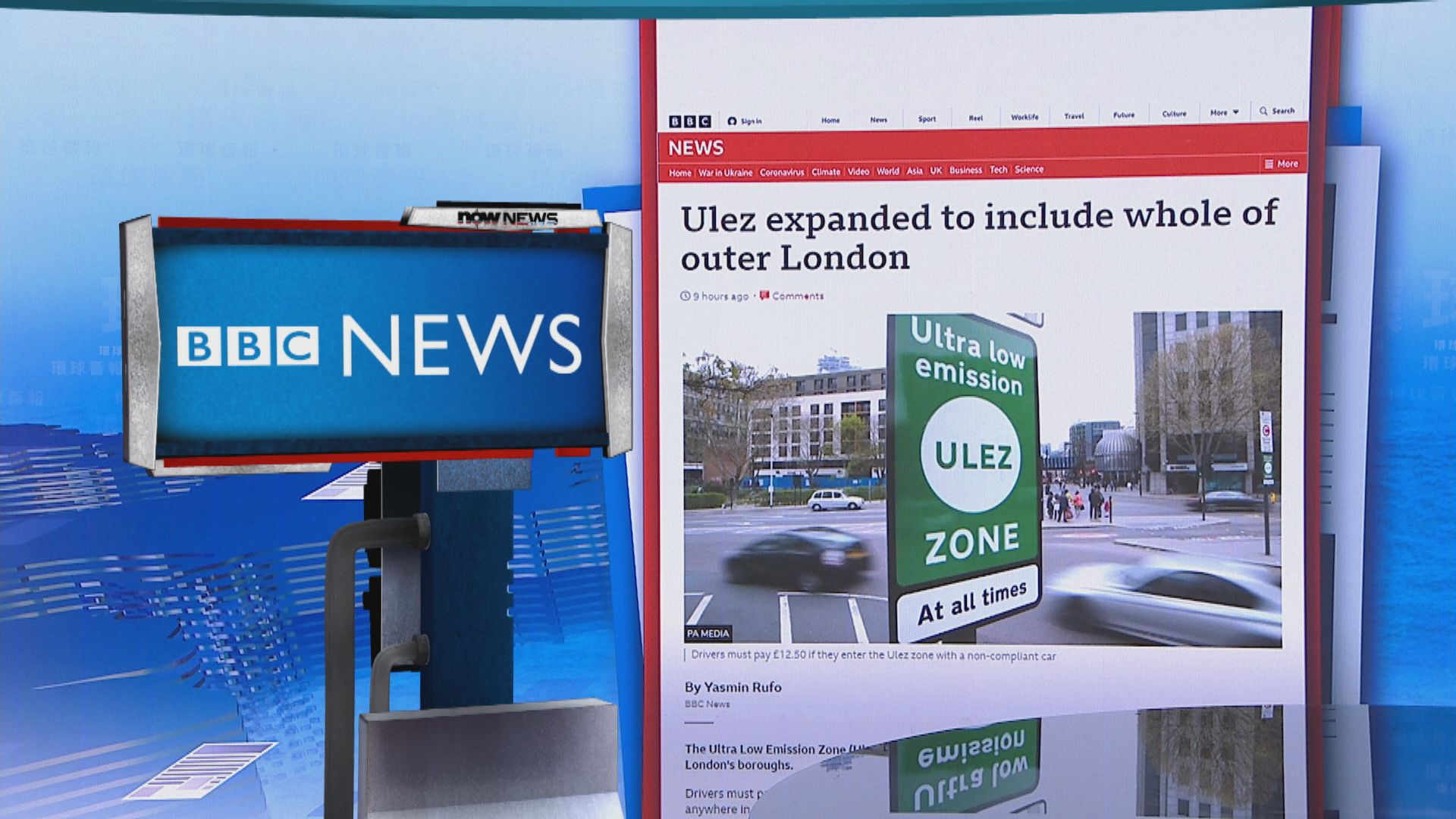 【環球薈報】倫敦「超低排放區」擴展至全部行政區